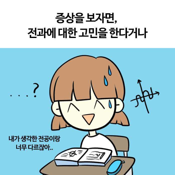 대2병 만화 | 인스티즈