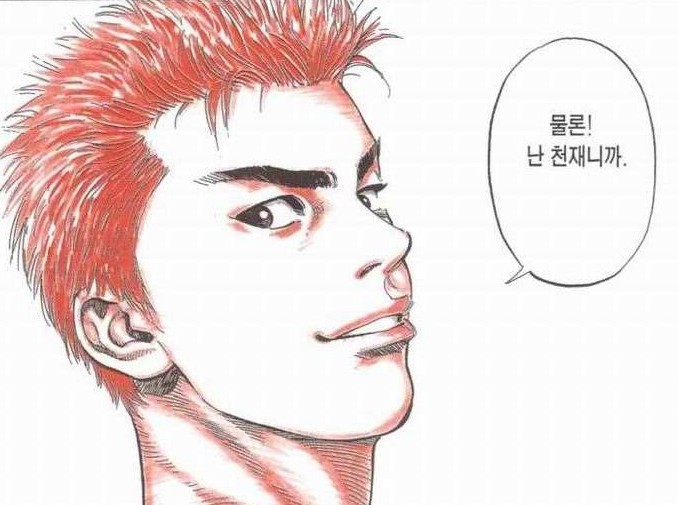 슬램덩크 영원한 떡밥 - 북산의 산왕전 MVP는 강백호? 정대만? | 인스티즈