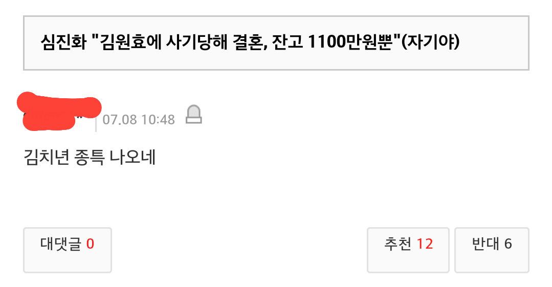 태초에 없던 여혐도 생기겠다던 한 남자가 있었다...ㅎ | 인스티즈