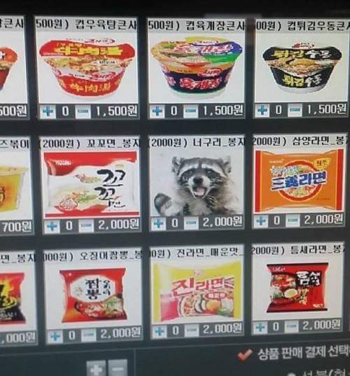 피시방 흔한 메뉴 | 인스티즈