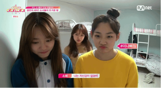 [스탠바이IOI] 유정이 꿀렁꿀렁 | 인스티즈