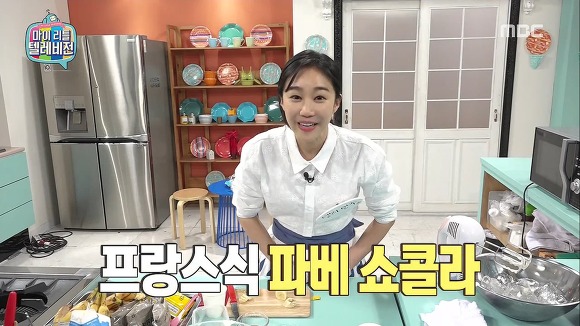 마리텔 유민주 | 인스티즈