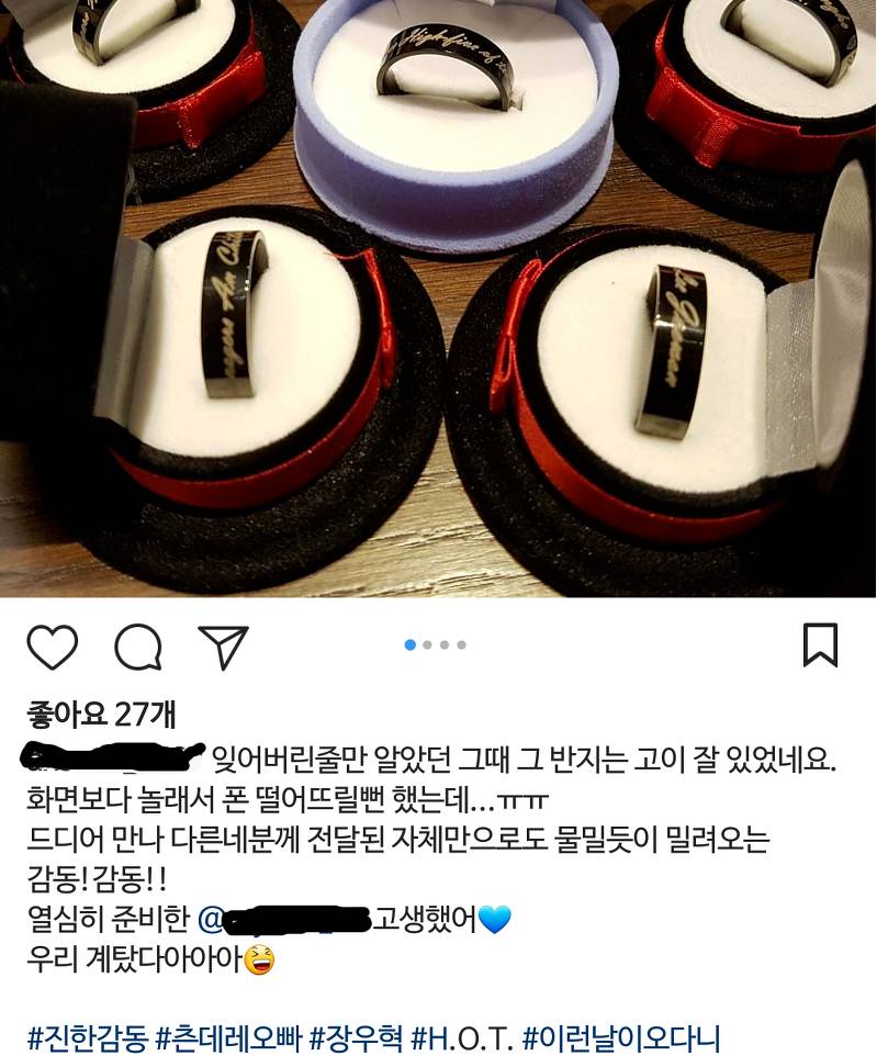 무도에서 장우혁이 팬선물 인증에 기쁜 팬 | 인스티즈