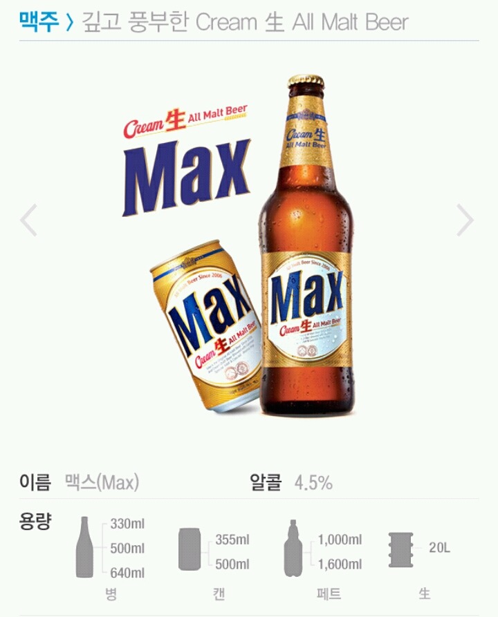 이쯤되면 돈을 쓸어 담을 것 같은 하이트진로 판매 제품 목록 | 인스티즈