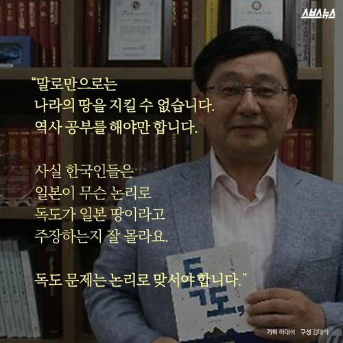 문재인이 영입한 호사카 유지 교수 | 인스티즈