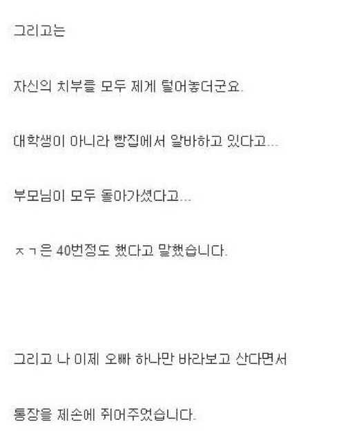 ㅈㄱ처자가 임신을 했습니다 | 인스티즈