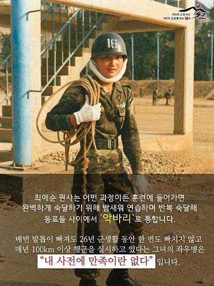 남자들이 군대얘기 못꺼내게 만드는 여자분들 | 인스티즈