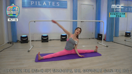 스트레칭하는 양정원.gif | 인스티즈