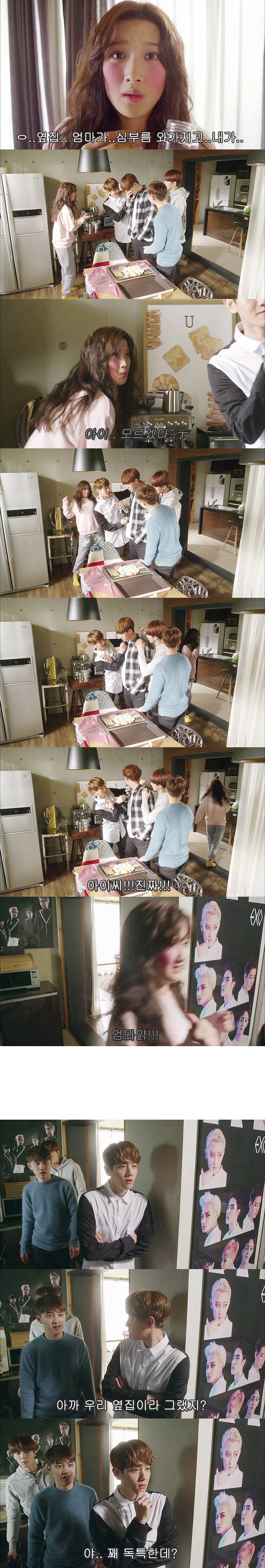 [우리옆집에엑소가산다] 모태솔로 홍조녀 연희 옆집으로 EXO가 이사 온 부러운 이야기 2화 | 인스티즈