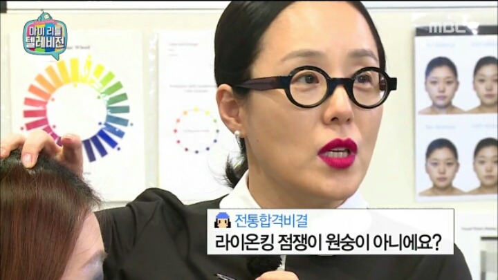 [마리텔] 1980년대 메이크업 받는 기미 작가 | 인스티즈