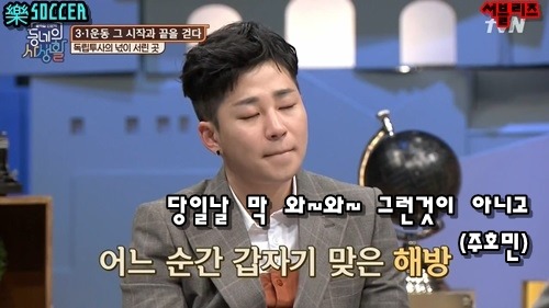 서대문 형무소 갔다온 뒤 말하다가 눈물 보이는 딘딘 | 인스티즈