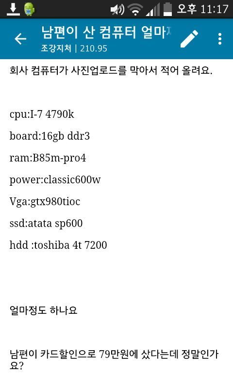 남자들의 단결력.jpg | 인스티즈