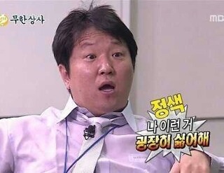 방송에서 정말 흔하게 쓰이는 외모비하 개그 | 인스티즈