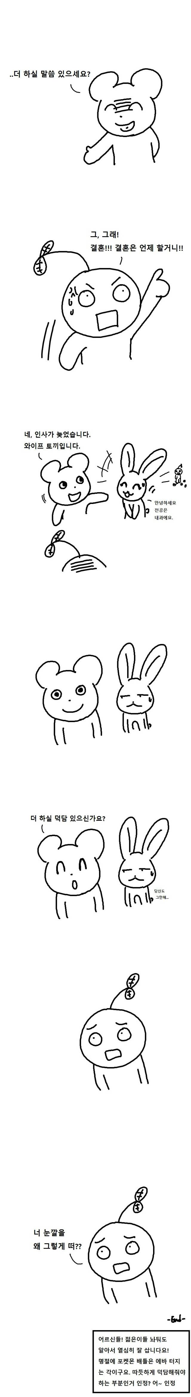 의대생의 명절 | 인스티즈