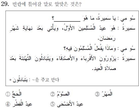 올해 수능 아랍어 문제.jpg | 인스티즈