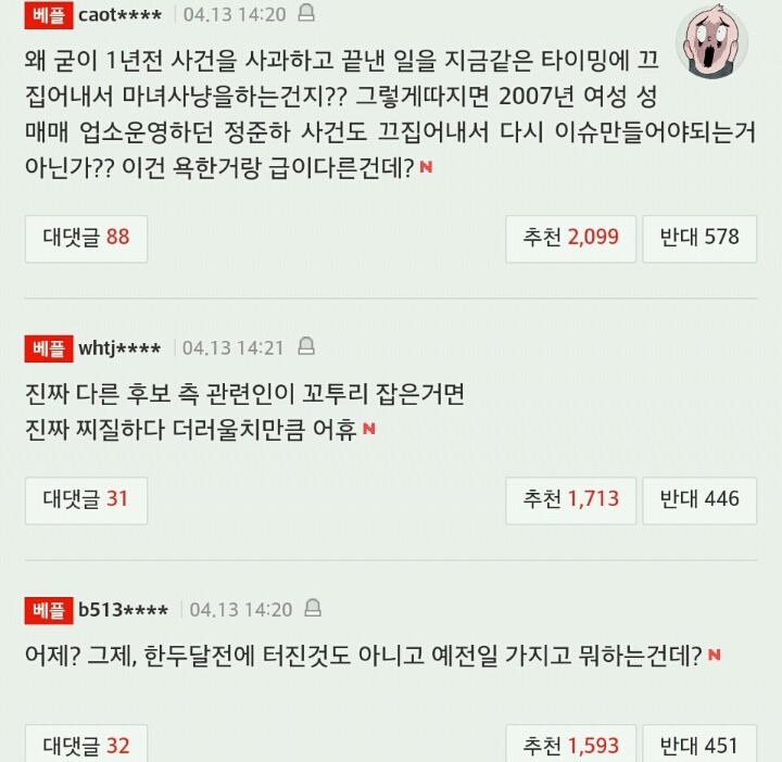 영원히 고통받는 이도경 | 인스티즈