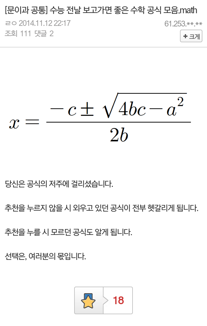 수험생 금지짤 | 인스티즈