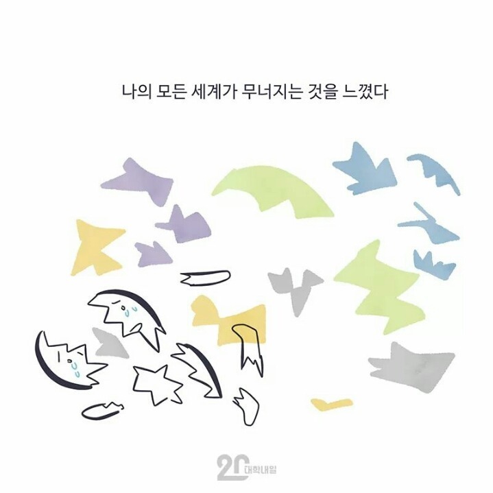 헤어져 죽을것 같아도 시간이 약 | 인스티즈