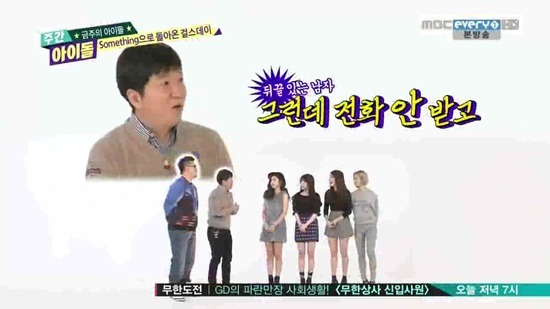 [똥화질주의] 폰번호 안 알려줘서 걸그룹이 서운해하는 남자의 위엄.jpg(feat. 여복왕) | 인스티즈