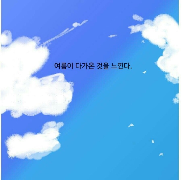 남자가 여름이왔음을 느끼는순간 | 인스티즈