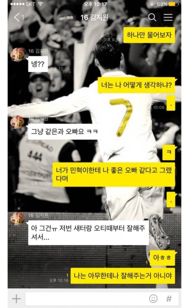 오늘자, 카카오톡 대참사.jpg | 인스티즈