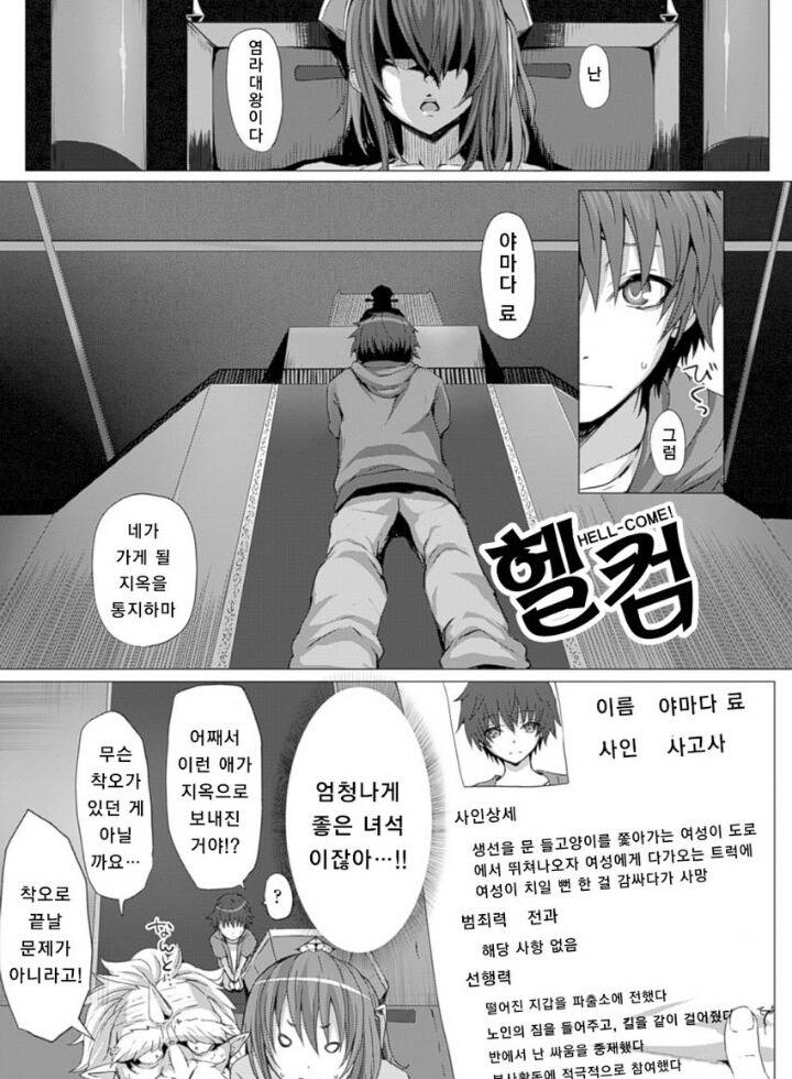 지옥에 가버린 남자아이 | 인스티즈