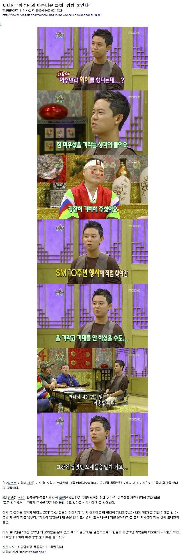 SM출신 연예인들이 말하는 이수만 .jpg | 인스티즈