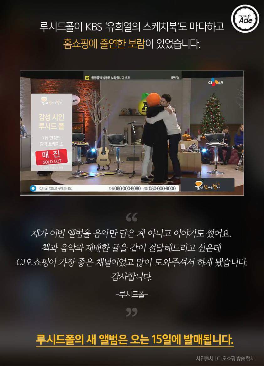 재능낭비의 역사를 새로 쓴 루시드폴 홈쇼핑 방송 '귤이 빛나는 밤에' | 인스티즈