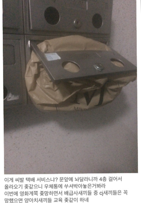 펨코인이 대한통운에게 받은 택배.jpg | 인스티즈