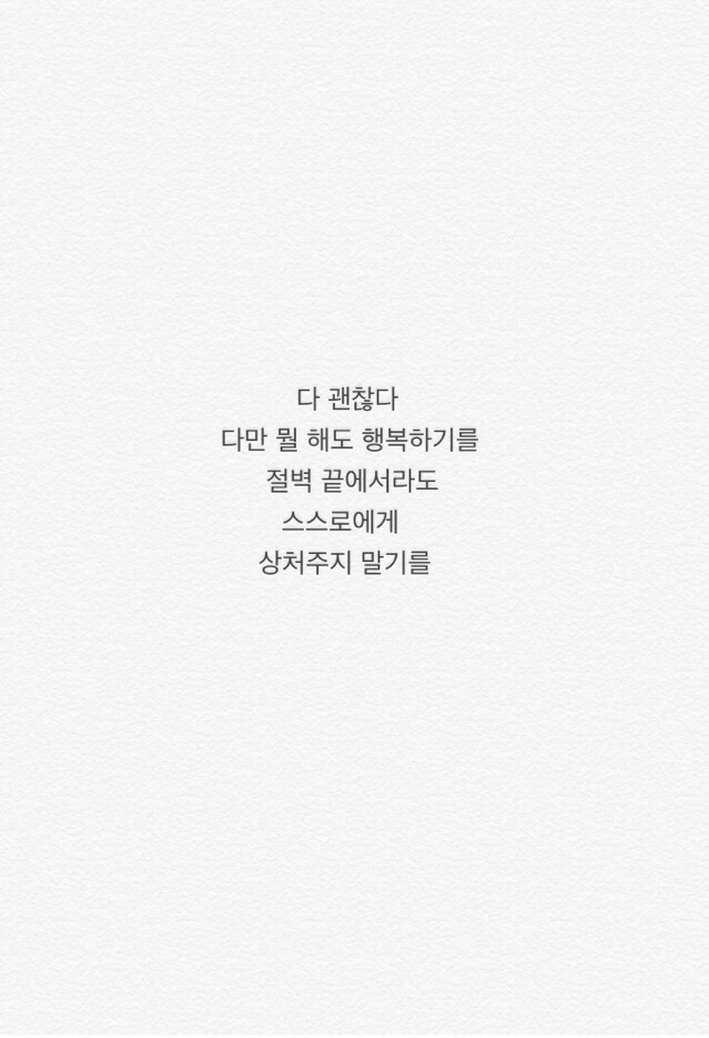 항상 염두해둬 너는 똑똑하고 소중하고 가치있는 사람이라는걸 | 인스티즈