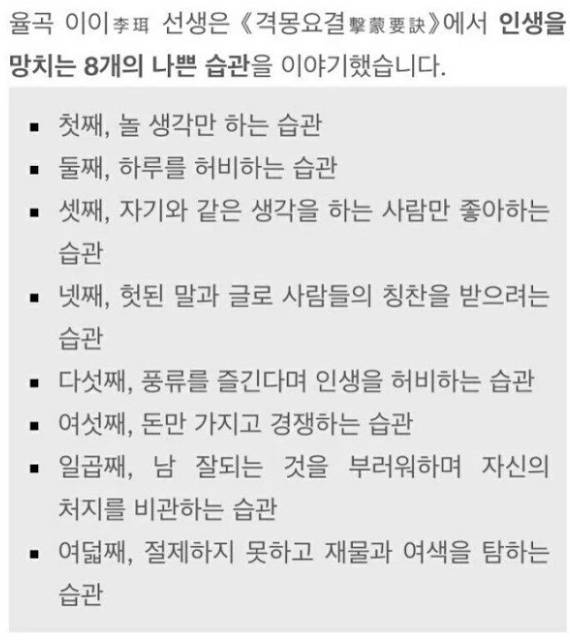 인생을 망치는 8개의 나쁜 습관 | 인스티즈