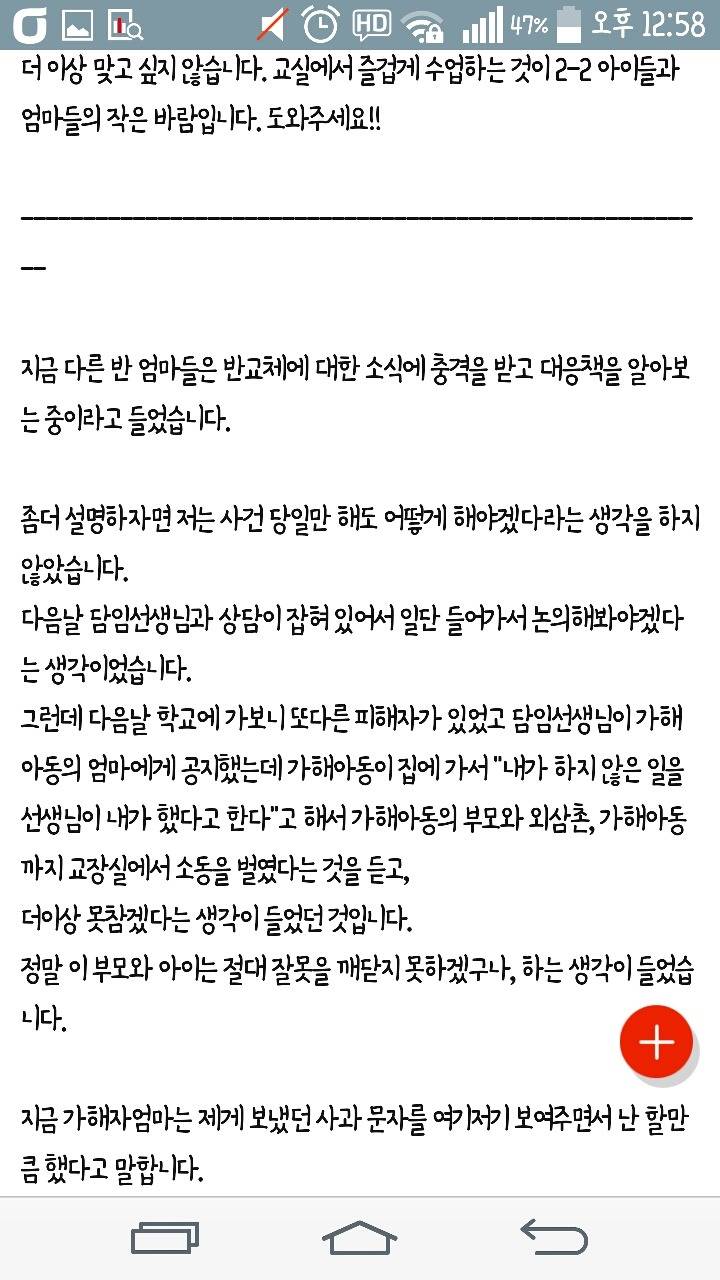 학교폭력 피해자엄마입니다 가해자의 횡포 어디까지 참아야합니까? | 인스티즈