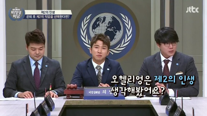 [비정상회담] 프랑스 패널 오헬리엉의 제2의 인생.jpg | 인스티즈