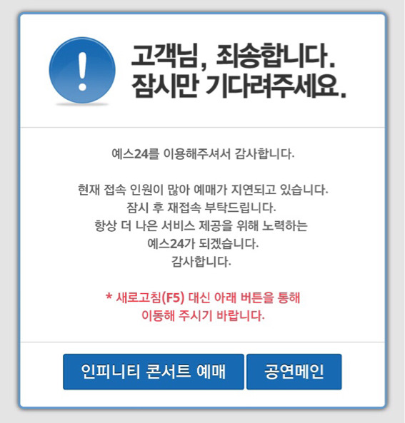 아이돌 팬들 사이에서 탑2로 뽑히는 티켓팅 사이트 예스24vs옥션 | 인스티즈