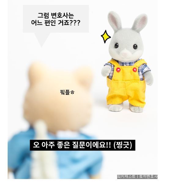  이것만 알면 법알못도 아는 척은 할 수 있다 | 인스티즈