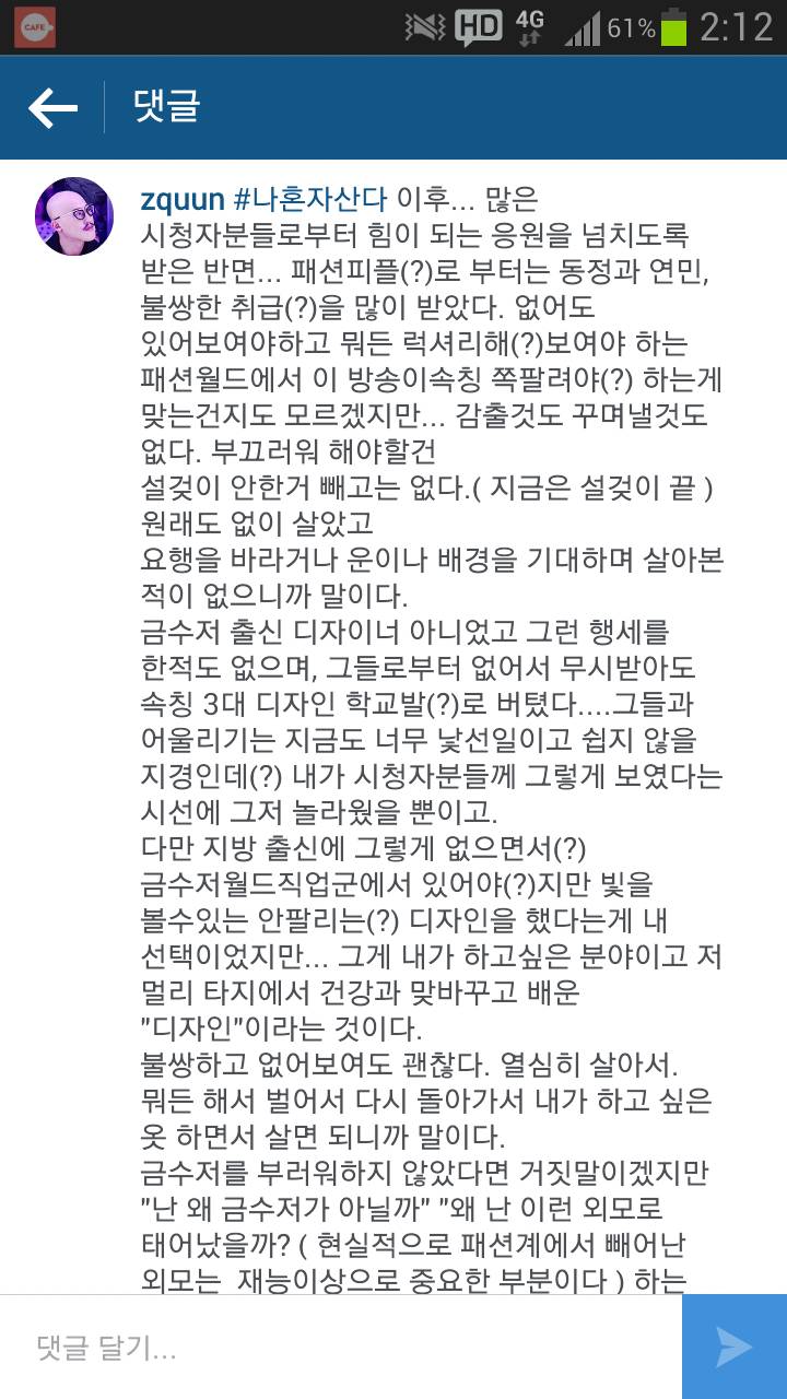 [황재근] 황재근 디자이너가 최근 인스타그램에 올린 글 (패션디자이너로서의 고충 등등) | 인스티즈