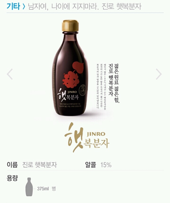 이쯤되면 돈을 쓸어 담을 것 같은 하이트진로 판매 제품 목록 | 인스티즈