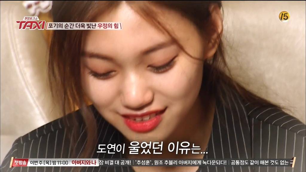 아이오아이 유정이가 프로듀스101 초반에 사람들과 못 어울리고 의기소침 했던 이유 | 인스티즈