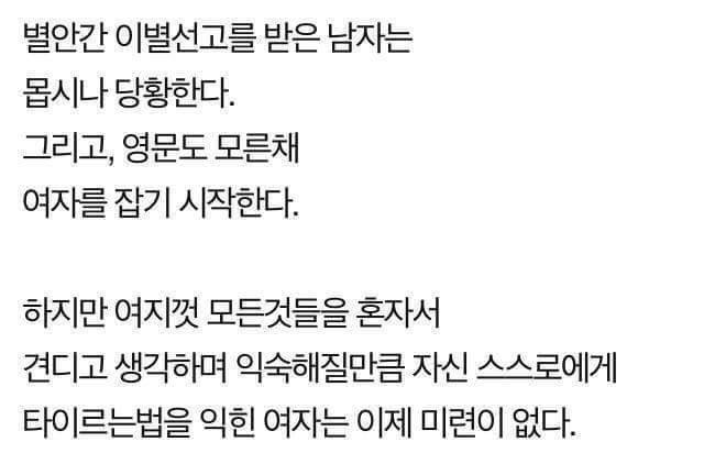 남녀가 헤어지는 이유 | 인스티즈