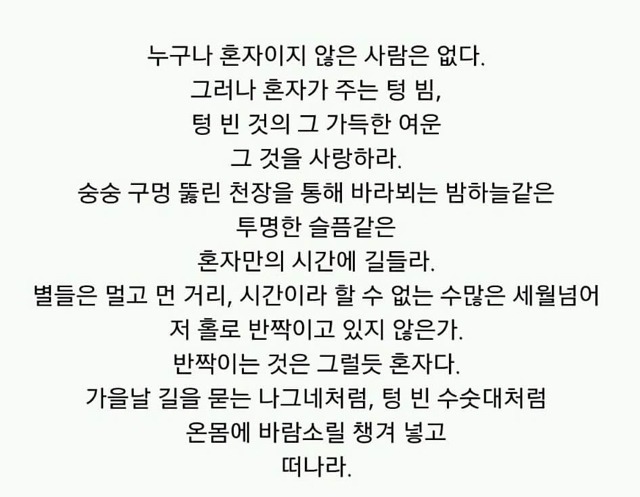 나만을 위해 살기 | 인스티즈