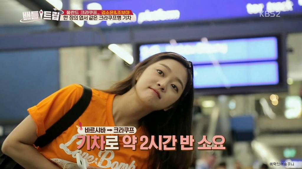 배틀트립에서 조보아.jpgif | 인스티즈