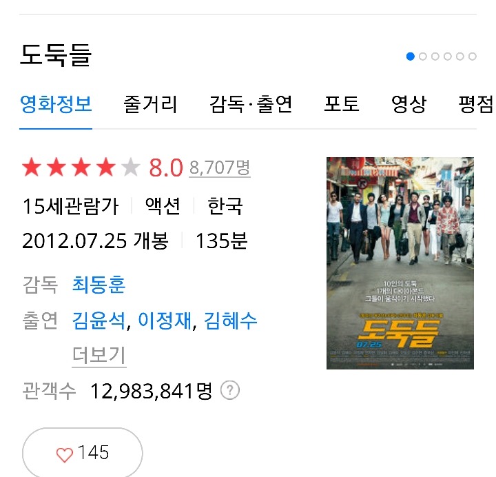 국밥 전문 배우 이정재,전지현을 흥행배우로 탈바꿈 시켜준 영화 | 인스티즈