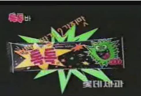 추억의 아이스크림 甲은? | 인스티즈