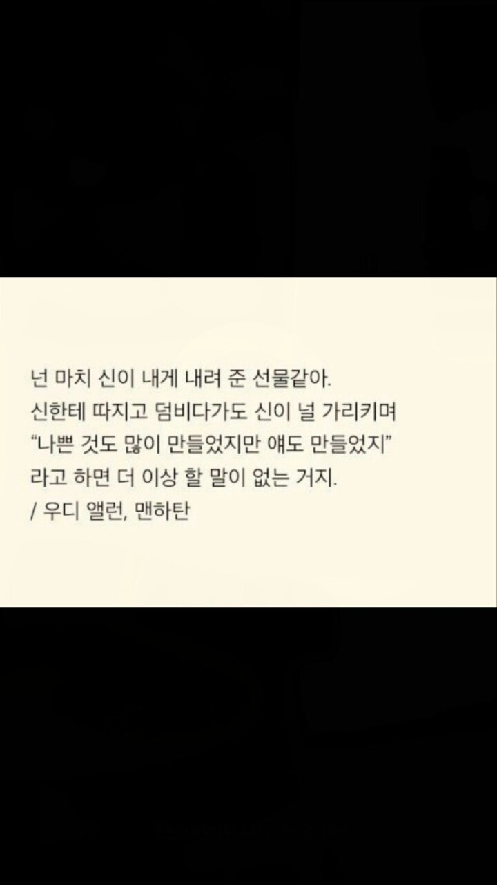 항상 염두해둬 너는 똑똑하고 소중하고 가치있는 사람이라는걸 | 인스티즈