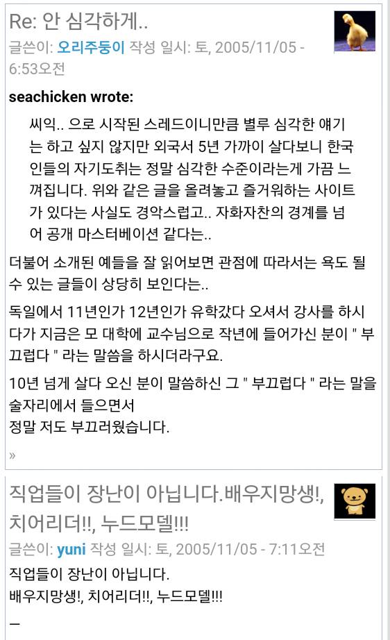 한국여자는 모르고 외국여자만 아는 한국남자의 매력 | 인스티즈