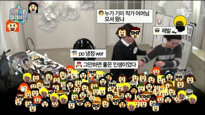 [마리텔] 1980년대 메이크업 받는 기미 작가 | 인스티즈