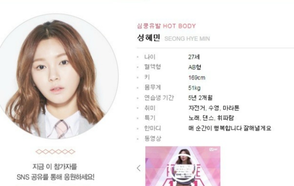 [프로듀스101] 발굴 되어야 하는 보석들 | 인스티즈