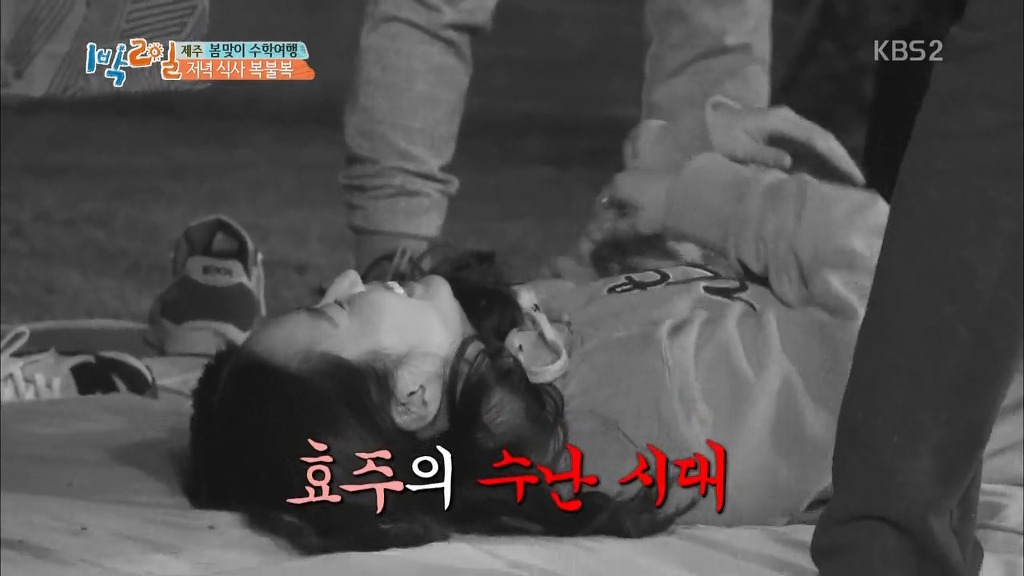 [1박2일] 한효주 천적 얍쓰 ㅋㅋㅋㅋㅋㅋㅋ | 인스티즈