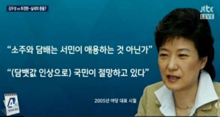 박ㄹ혜 대통령의 발언은 현실이 된다.jpg | 인스티즈