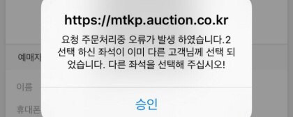 아이돌 팬들 사이에서 탑2로 뽑히는 티켓팅 사이트 예스24vs옥션 | 인스티즈